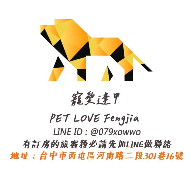 寵愛逢甲 Apartment Taichung Bagian luar foto